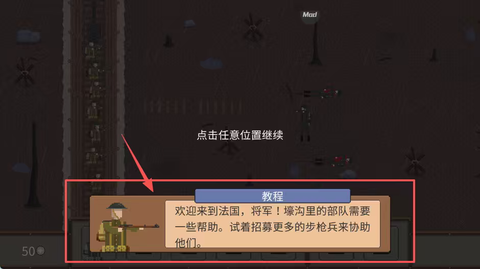 1917战壕战重制版