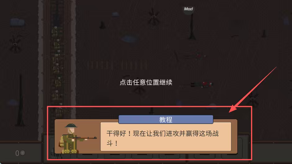 1917战壕战重制版