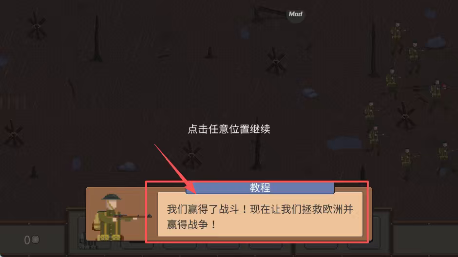 1917战壕战中文版