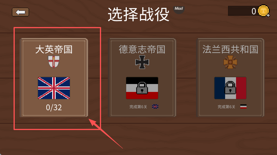 1917战壕战破解版