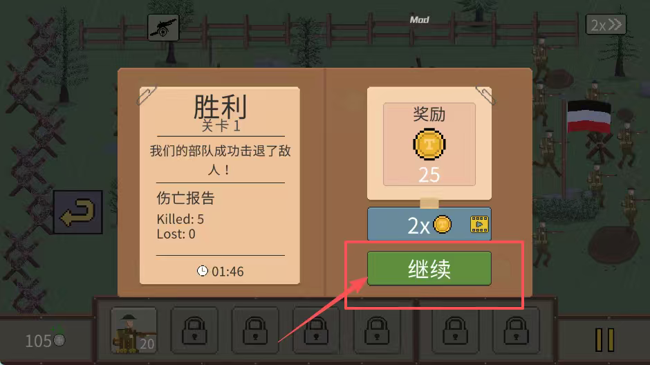 1917战壕战最新版