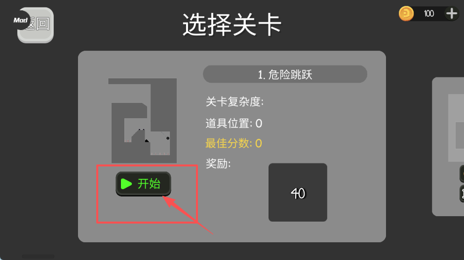 火柴人布偶游乐场