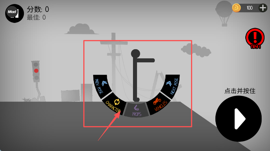 火柴人布偶游乐场