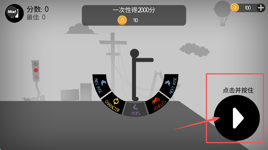 火柴人布偶游乐场内置菜单版