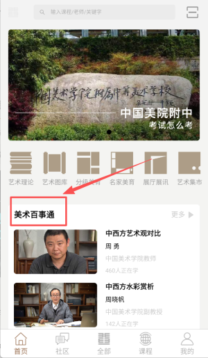 非旦艺术官网版