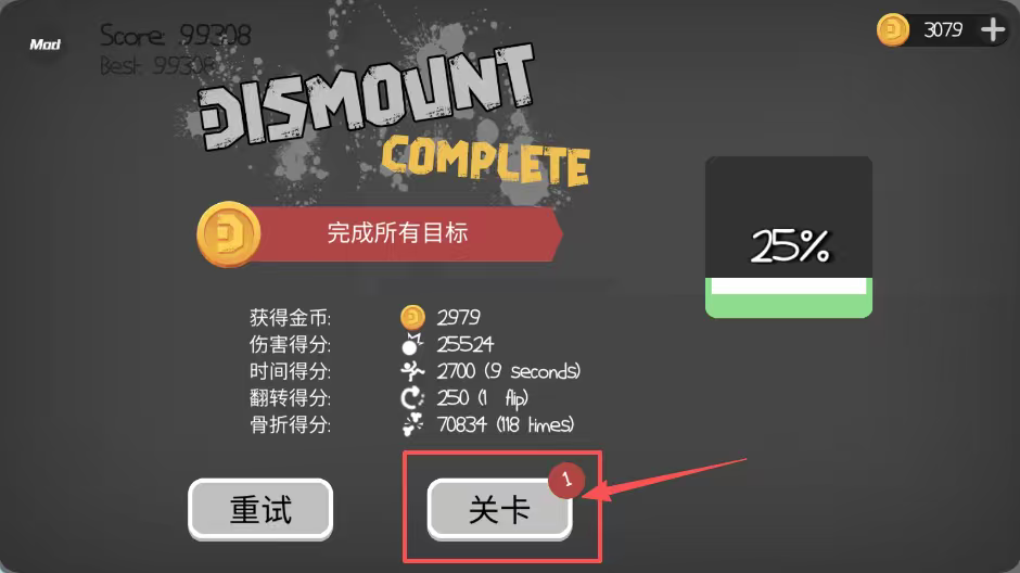 火柴人布偶游乐场破解版