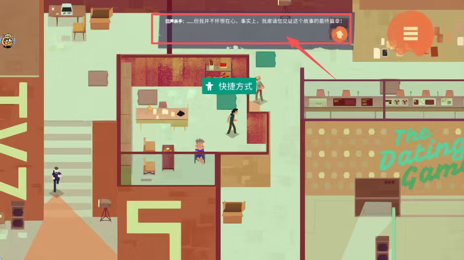 连环清洁工中文版