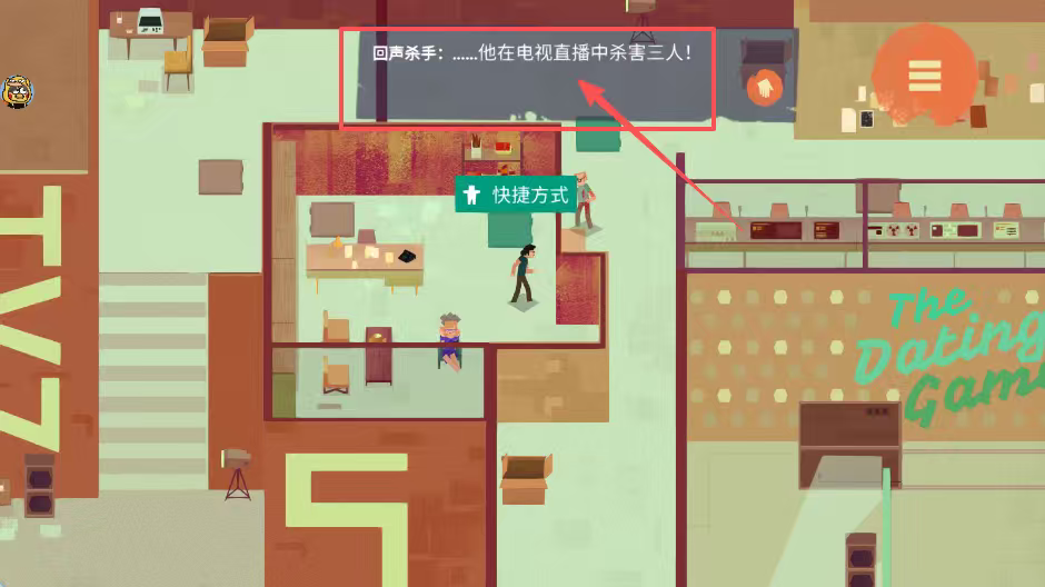 连环清洁工中文版