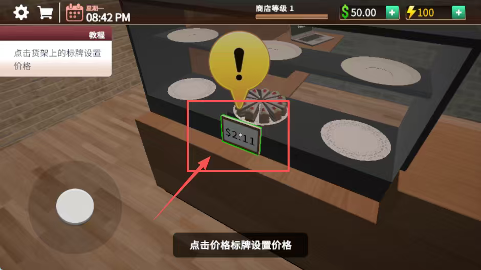 咖啡店模拟器中文版