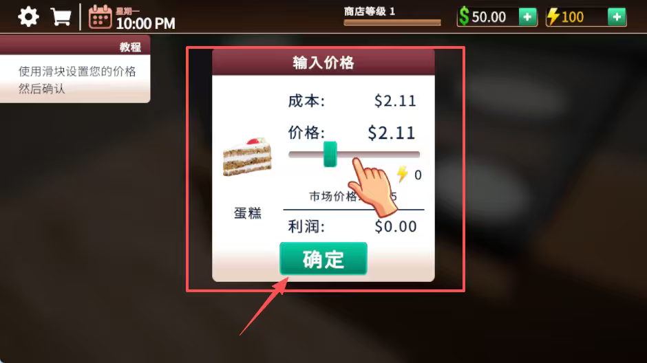 咖啡店模拟器汉化版