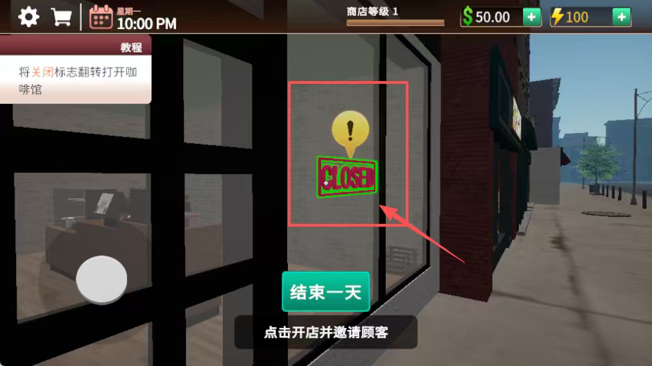 咖啡店模拟器汉化版