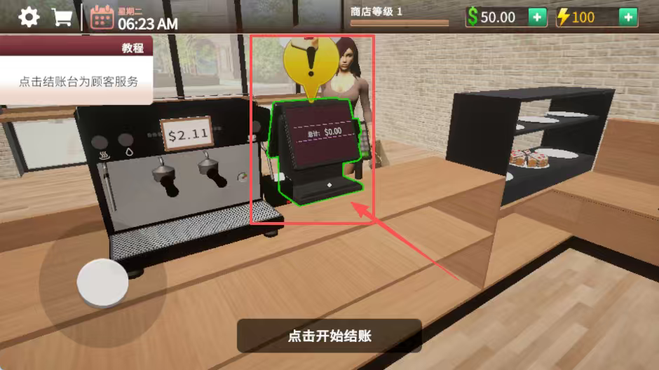 咖啡店模拟器汉化版