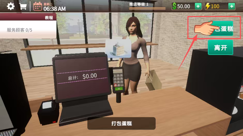 咖啡店模拟器汉化版