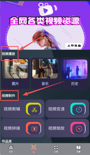 四色视频播放器免费版