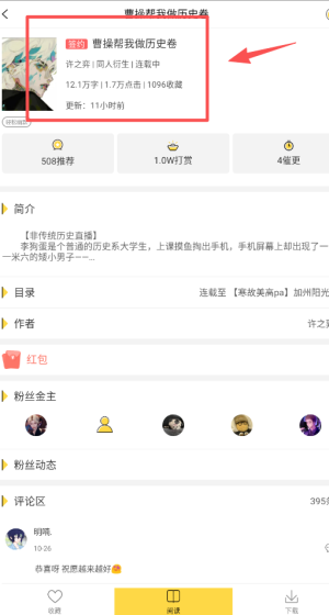 全民写小说官网