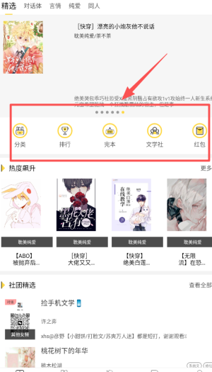 全民写小说官网