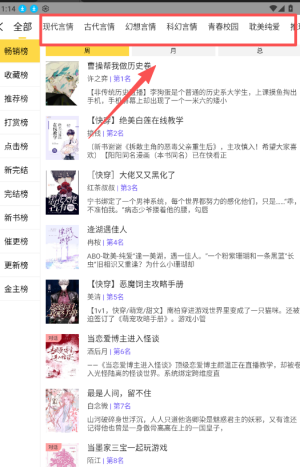 全民写小说官网