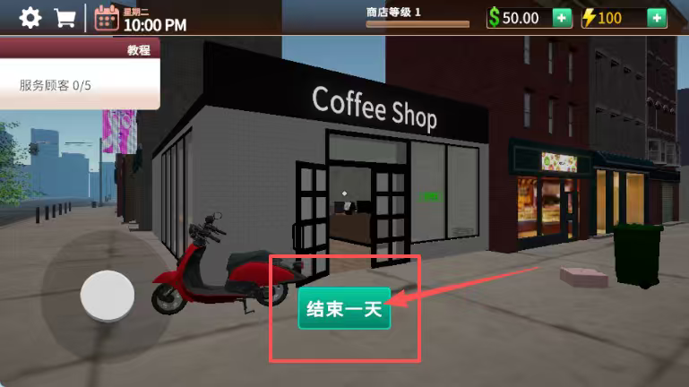 咖啡店模拟器破解版