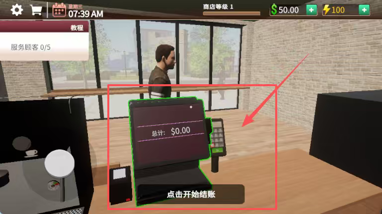 咖啡店模拟器破解版