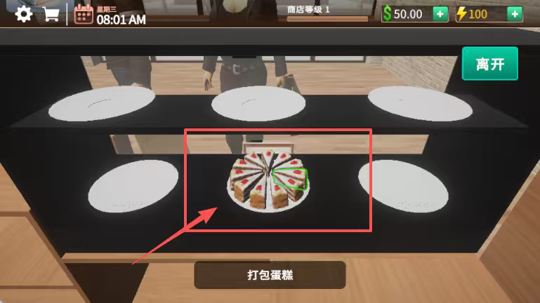 咖啡店模拟器破解版