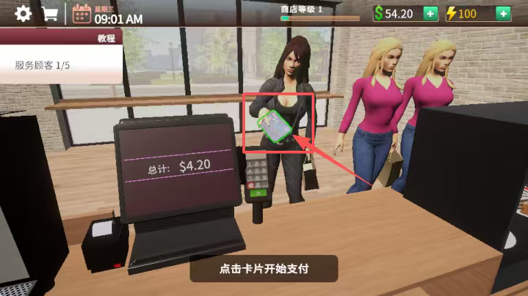 咖啡店模拟器破解版