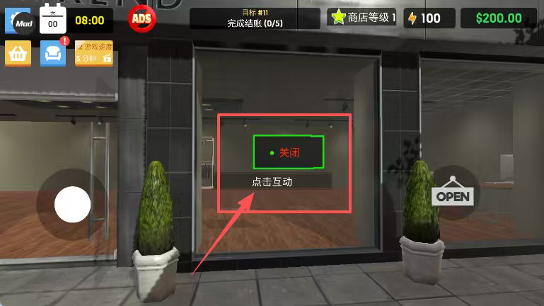 服装店模拟器中文版