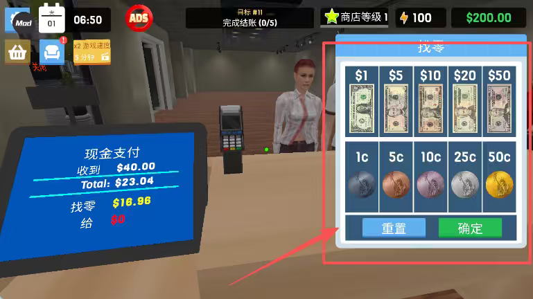 服装店模拟器破解版