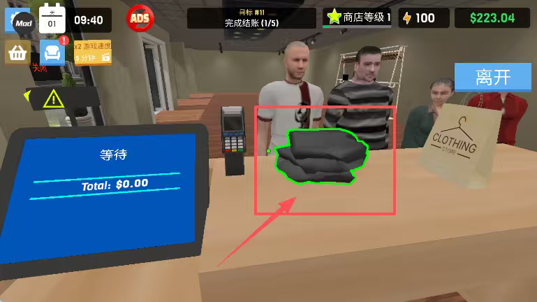 服装店模拟器破解版