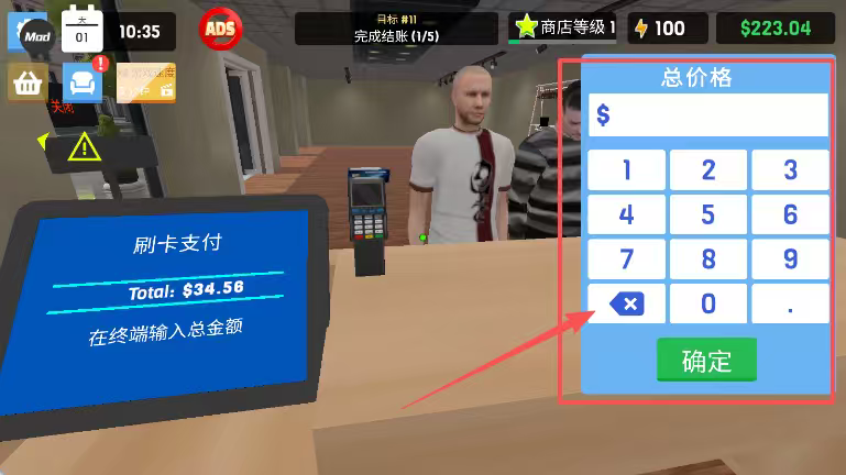 服装店模拟器破解版