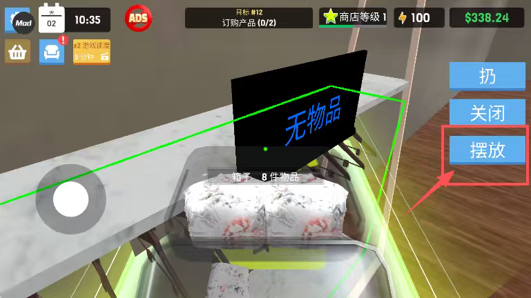 服装店模拟器无限金币版