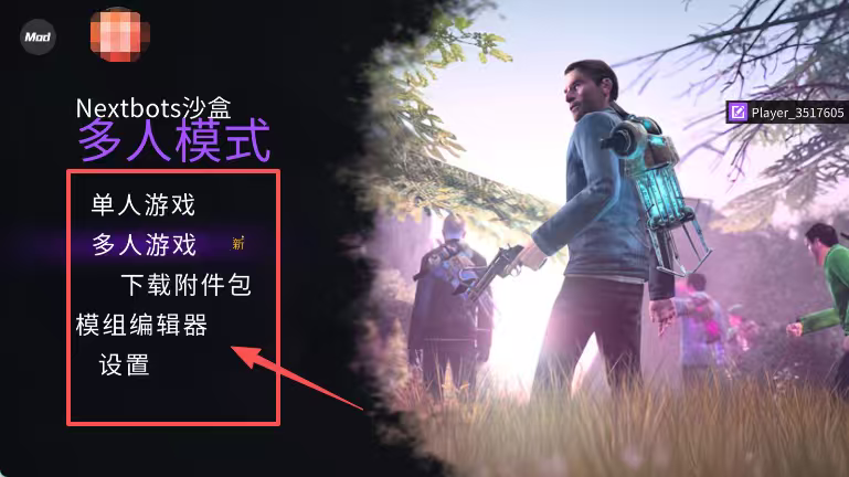 幕后的NEXTBOTS沙盒内置菜单版