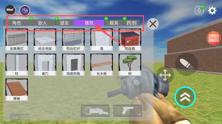 幕后的NEXTBOTS沙盒内置菜单版