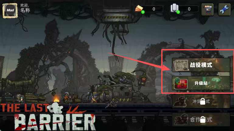 最后的障碍中文版