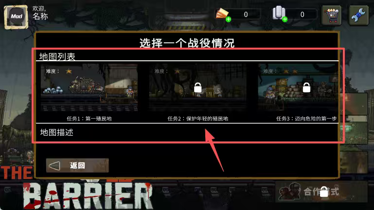 最后的障碍中文版