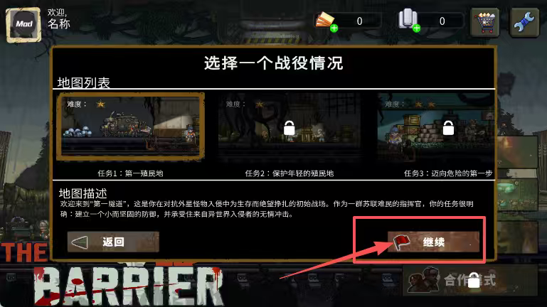 最后的障碍中文版