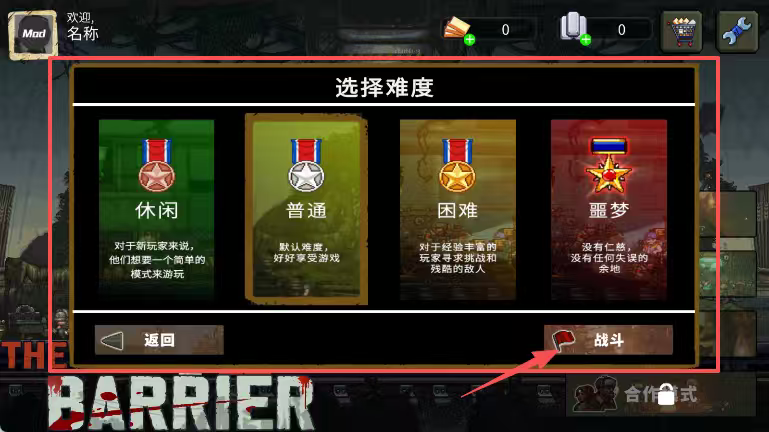 最后的障碍中文版