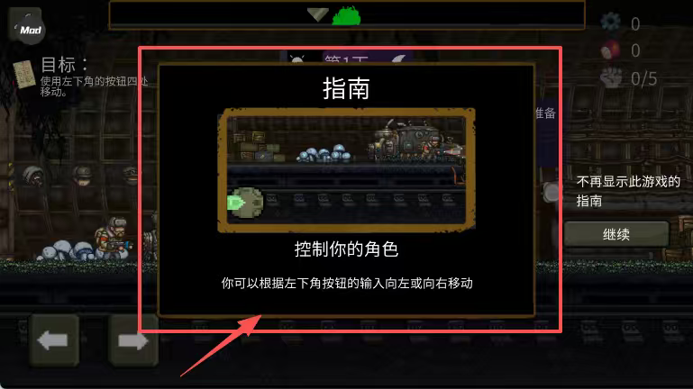 最后的障碍破解版