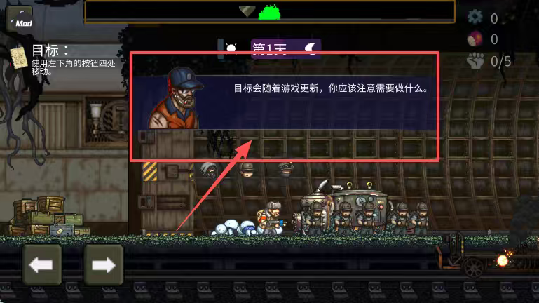 最后的障碍破解版