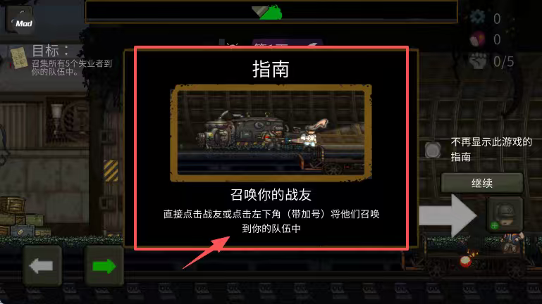 最后的障碍破解版