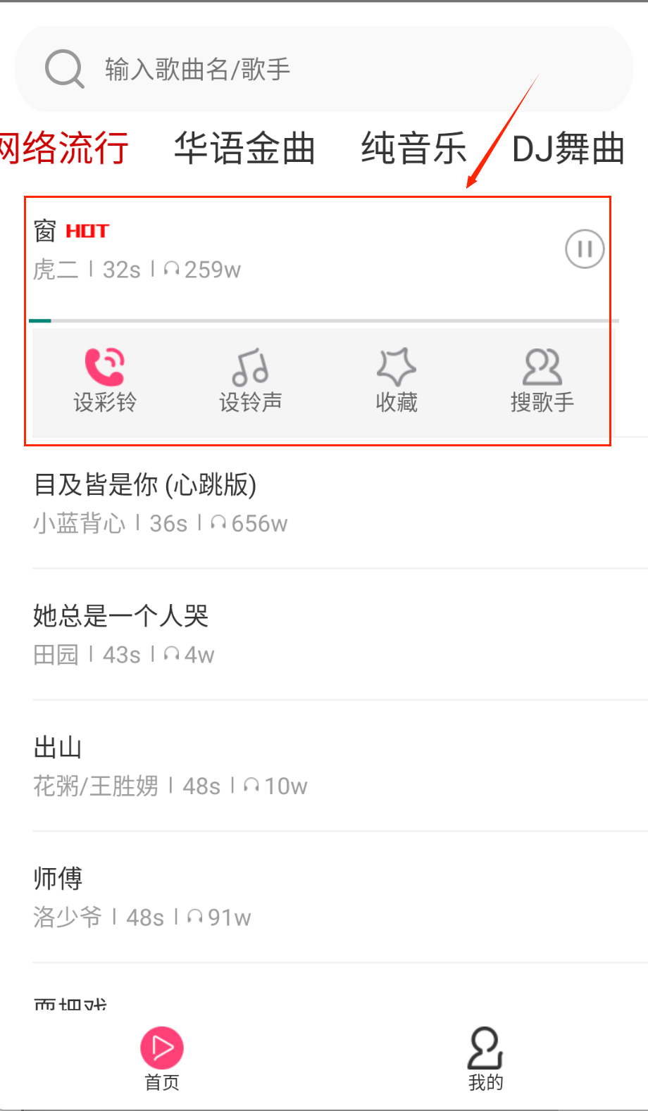 多多铃声最新版