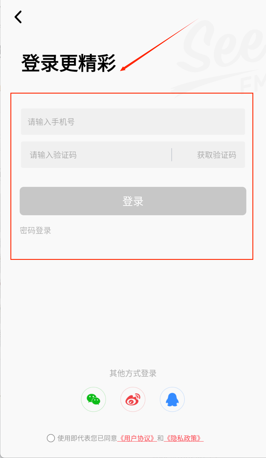 听见广播官方版