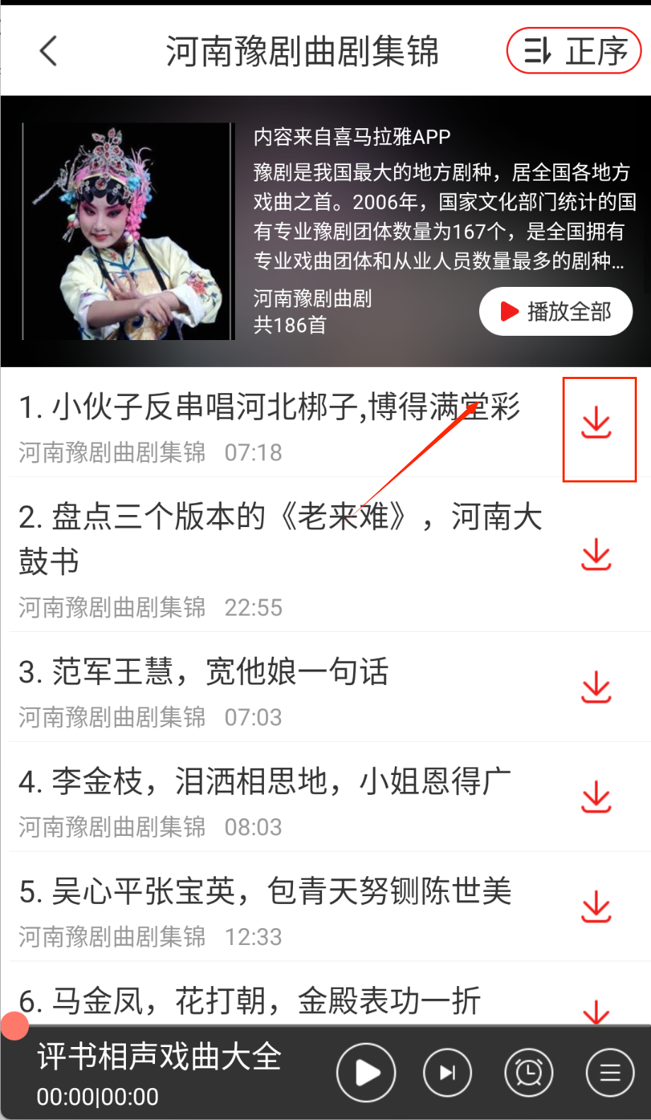 相声评书戏曲大全老版本