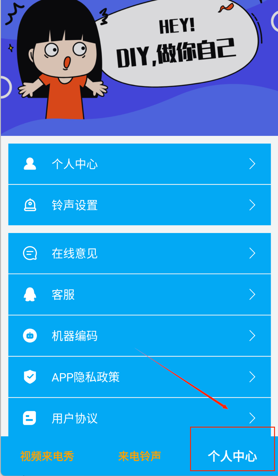 铃声来电秀免费版