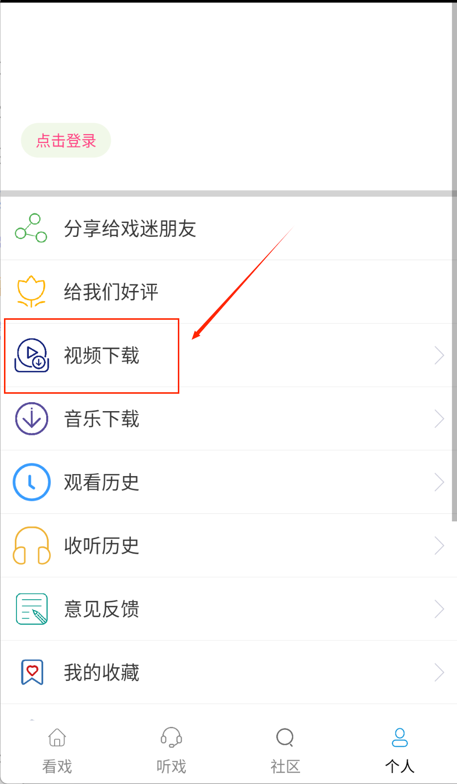 妈妈的戏曲最新版