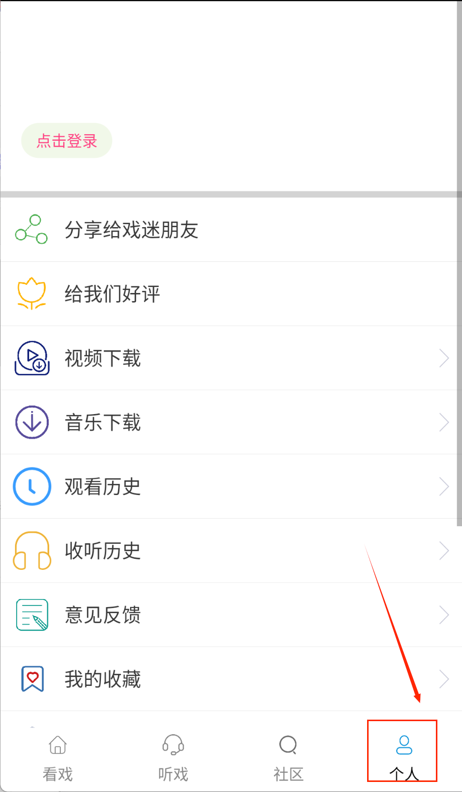 妈妈的戏曲老版本