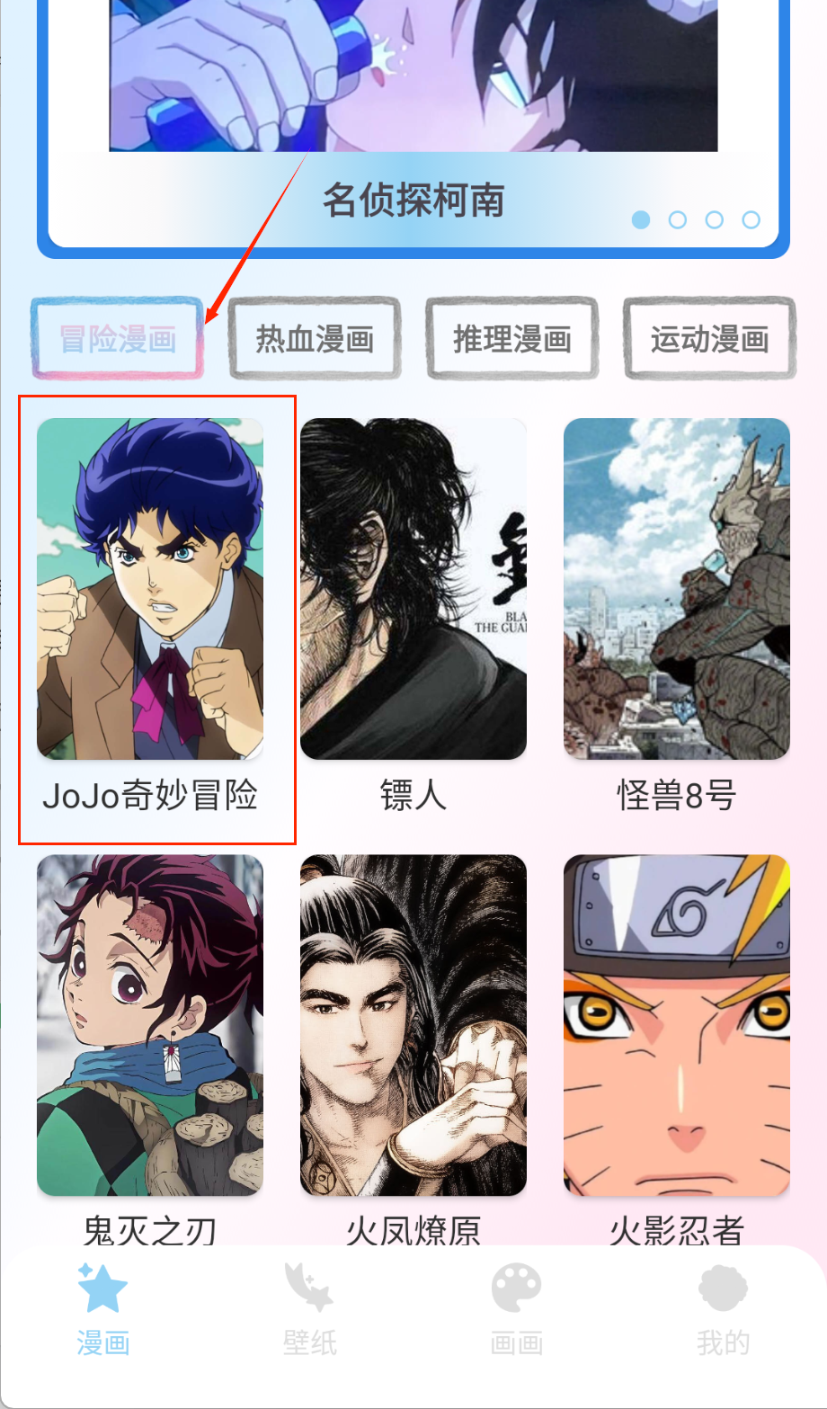 三号动漫免费版