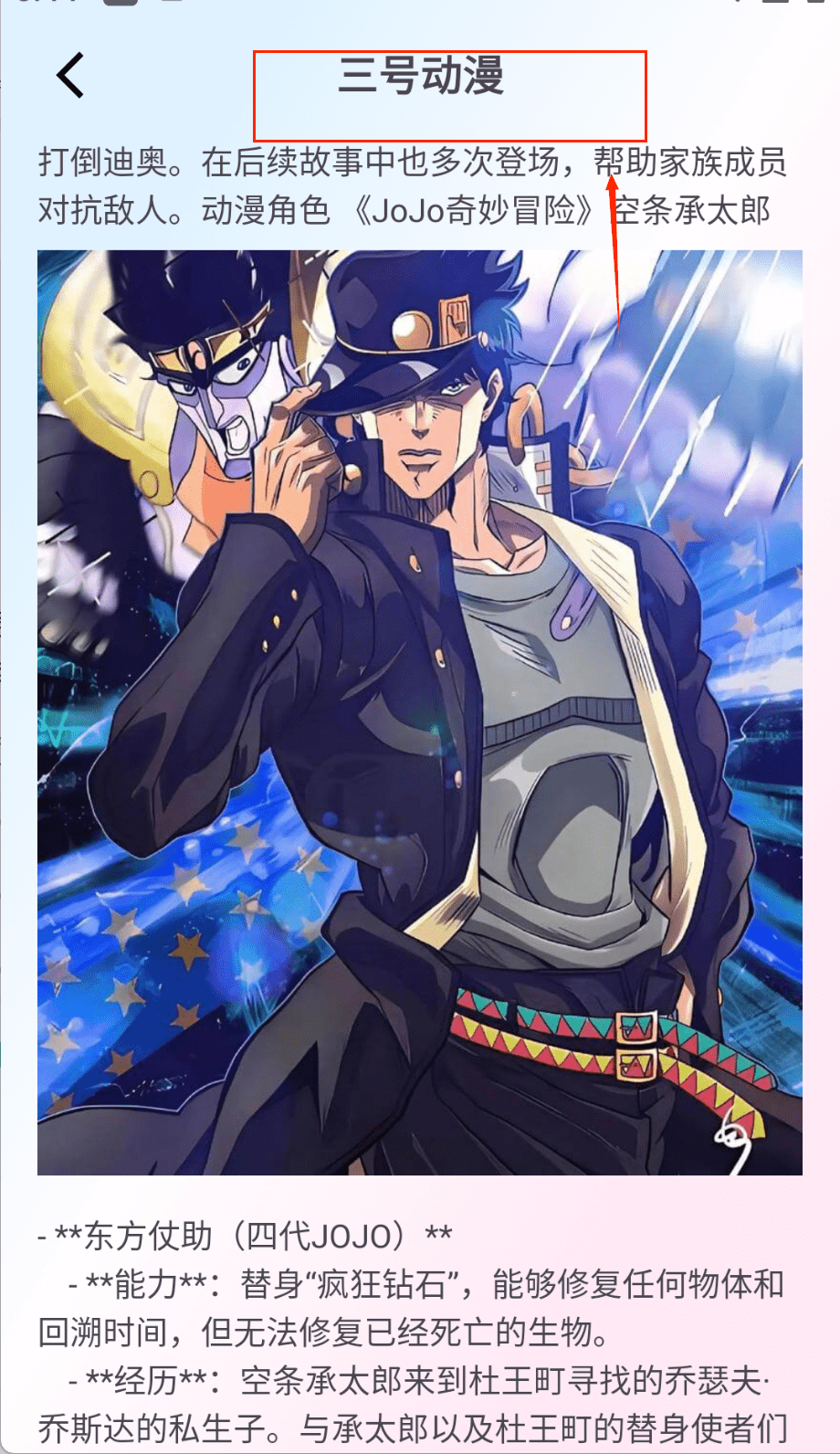 三号动漫免费版