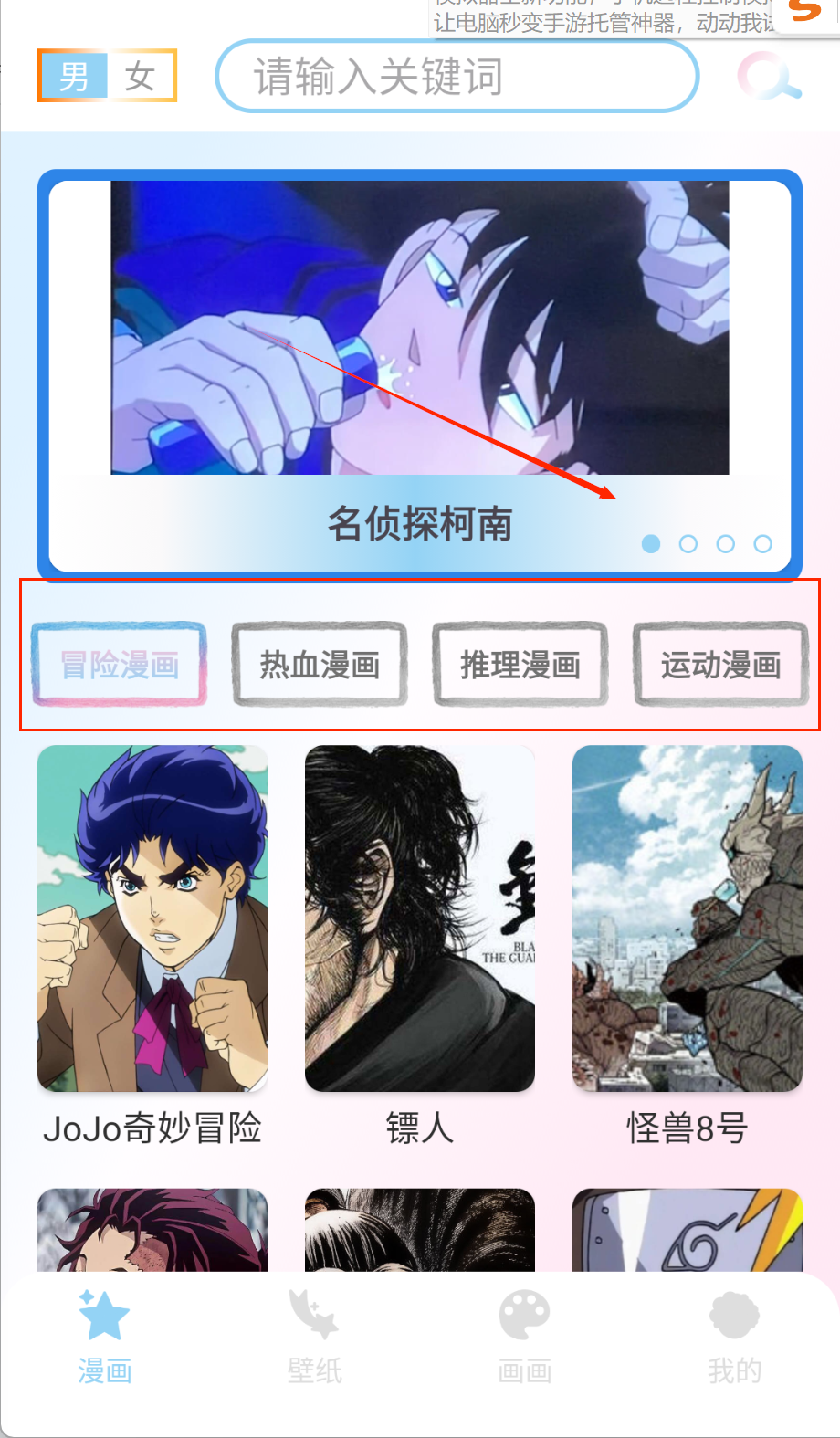 三号动漫无广告版