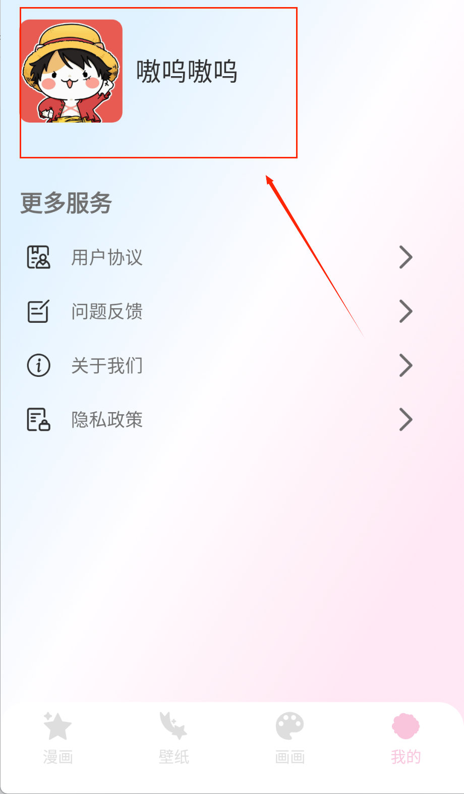 三号动漫无广告版