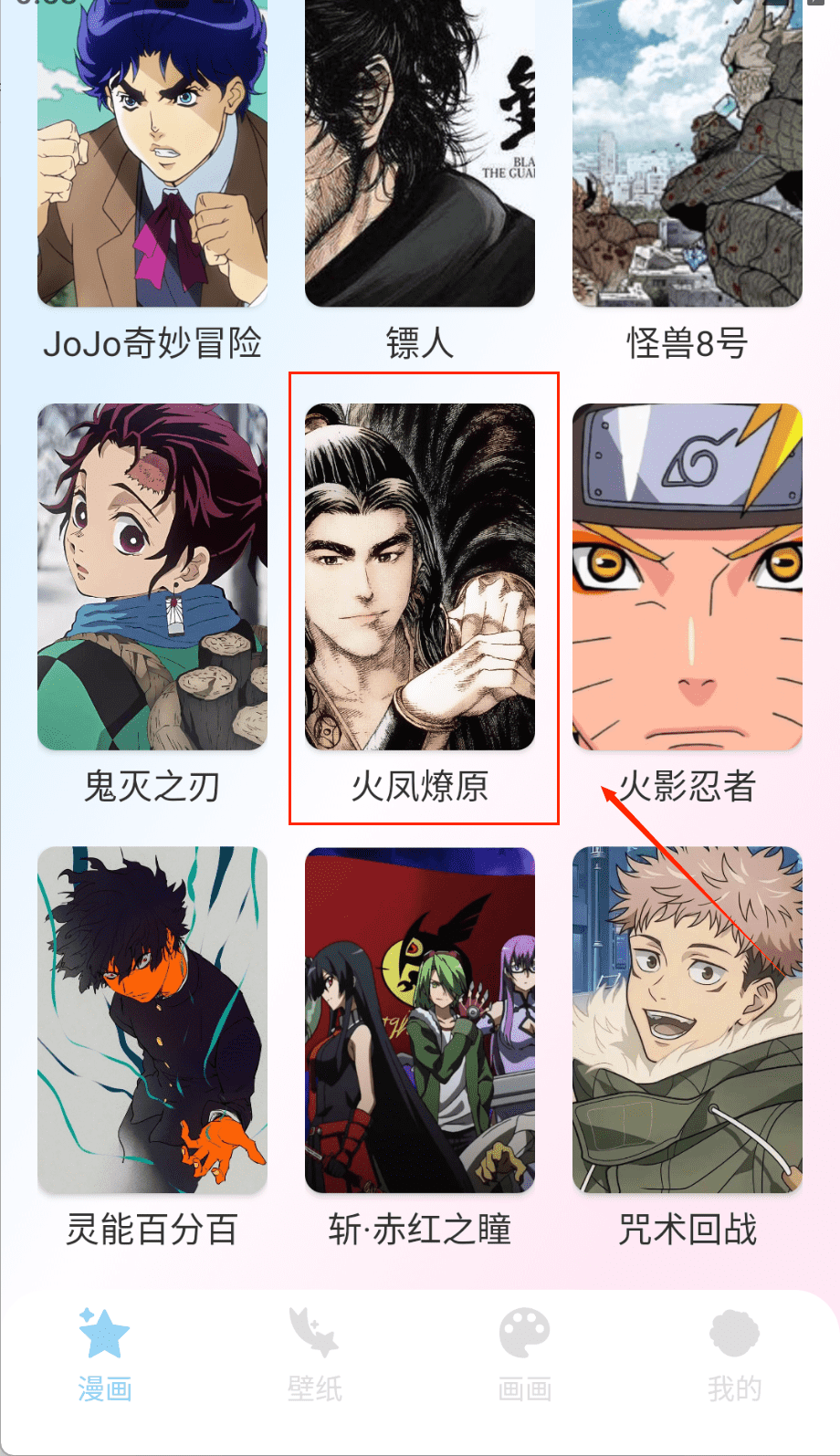 三号动漫无广告版